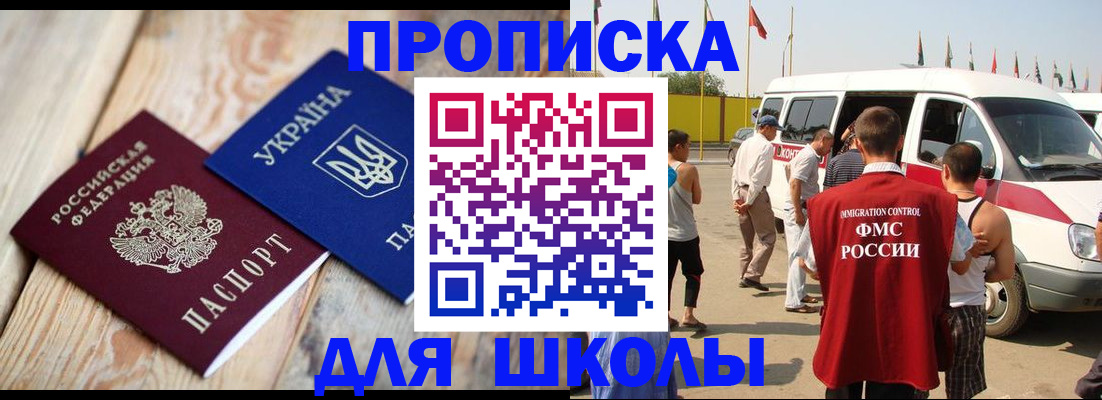 прописка регистрация в Нефтекумске