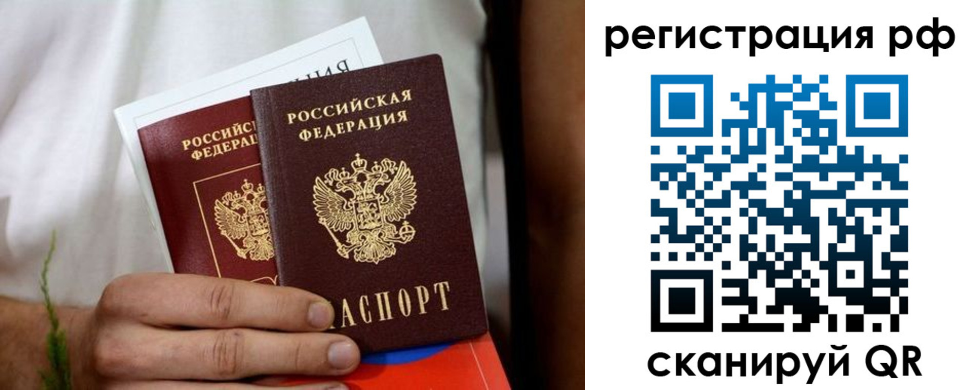 временная регистрация купить в Нефтекумске