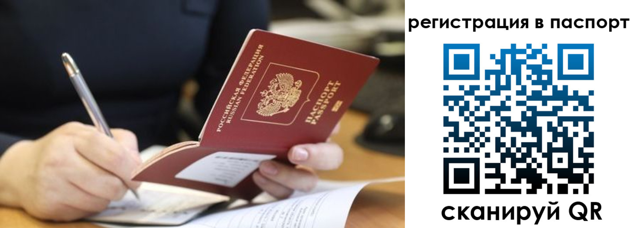 временная регистрация для школы в Нефтекумске