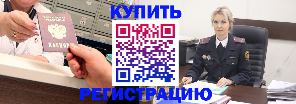 прописка поиск в Нефтекумске