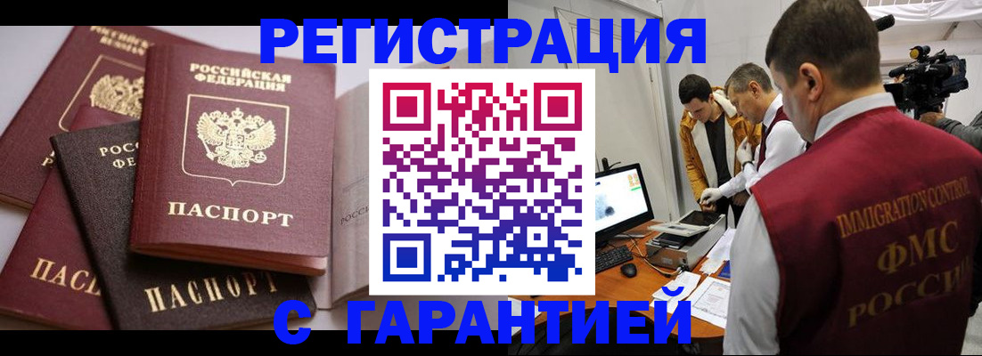 миграционный учет в Нефтекумске