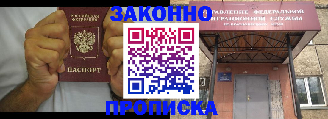 прописка в квартире в Нефтекумске