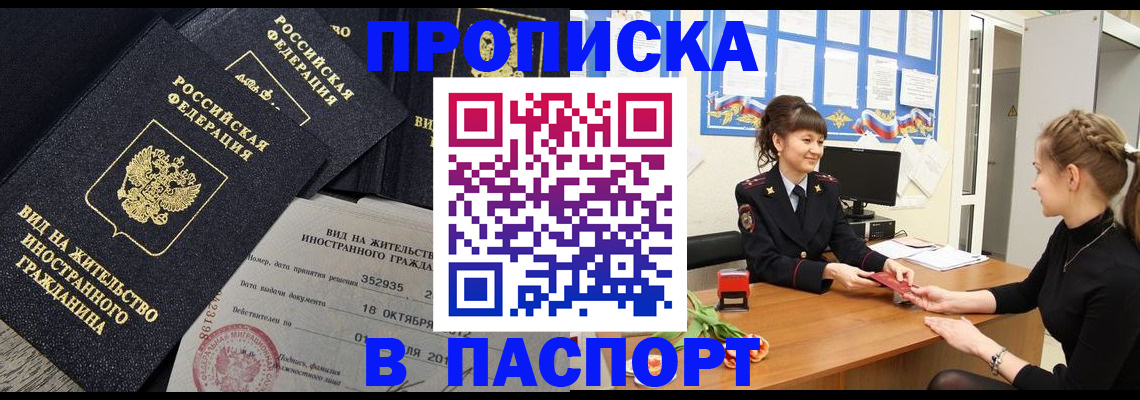 прописка для школы в Нефтекумске