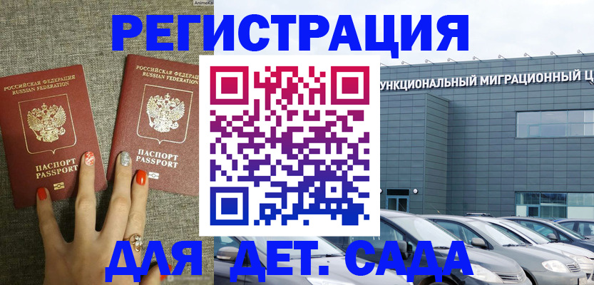 прописка для кредита в Нефтекумске