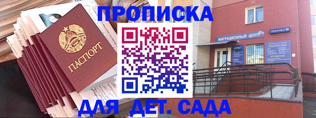 временная регистрация госуслуги в Нефтекумске